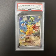 ピカチュウ　スカーレット　バイオレット　プロモ　psa10② ピカチュウ プロモ スカーレット」の激安通販 | magi