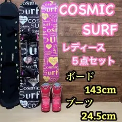 2026年最新】COSMICSURF ボードの人気アイテム - メルカリ