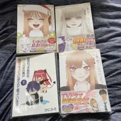 その着せ替え人形は恋をする アクスタ付き 12-14巻セット サバコマ　付き