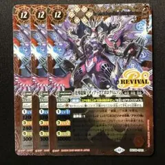 バトスピ 巡る星々 CP SEC 光導龍騎ゾディアックアポロクリムゾン