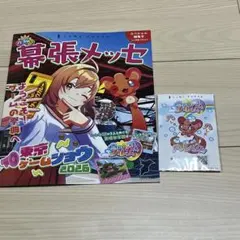 TGS 2026 雨のちハレ女　ノベルティ②