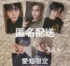 TXT トレカ　愛知　名古屋　公演限定ラキドロ　5枚