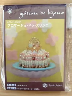 2026年最新】ビーズマニアキットの人気アイテム - メルカリ