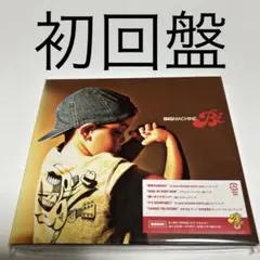 2025年最新】B'z big machineの人気アイテム - メルカリ