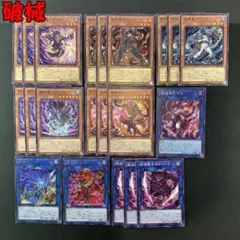 No.15900 遊戯王 破械 デッキパーツ