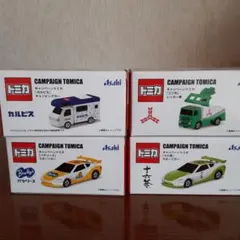 トミカ キャンペーントミカ 4台セット