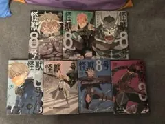 怪獣8号 全7巻セット