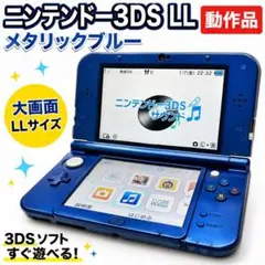 2026年最新】 New ニンテンドー3DS LL メタリックブルーの人気アイテム
