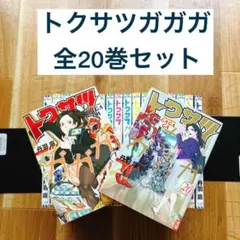 2026年最新】全20巻の人気アイテム - メルカリ