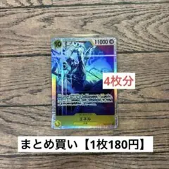 【180円】ワンピースカード　エネル　SR 【在庫4枚】
