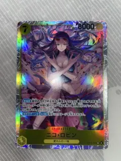 ニコ・ロビン SR