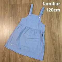 【familiar 】ジャンパースカート ワンピース
