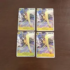 ボルサリーノ sr 4枚セットワンピースカード - メルカリ