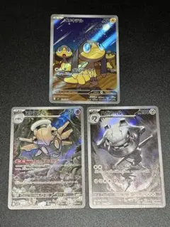 【ポケモンカード】　AR まとめ売り　3枚セット