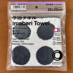 今治タオル ハンドタオル ドット柄 신품