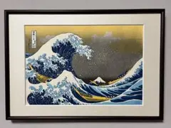 ホビーラホビーレ クロスステッチ 完成品 神奈川沖浪裏 葛飾北斎 ⑥