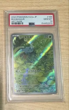 PSA10 フシギダネ 059/SV-P プロモ - メルカリ