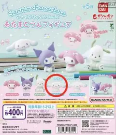 サンリオキャラクターズ シナモン バラ売り可能 値下げ要相談です