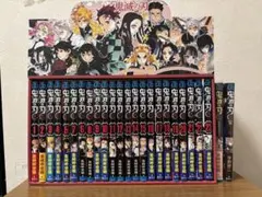 鬼滅の刃 初版 全巻