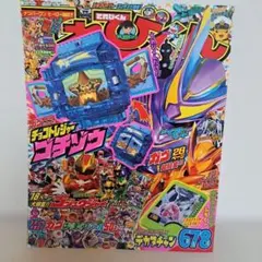 2026年最新】てれびくん 7の人気アイテム - メルカリ
