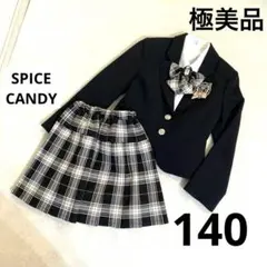 極美品　Spice Candy フォーマルセット 140 　 クリーニング済
