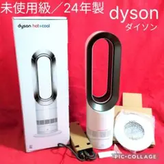 2025年最新】dyson ホット&クール 2024の人気アイテム - メルカリ