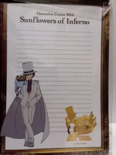 名探偵コナン業火の向日葵 メモ帳