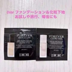 Dior ファンデーション&化粧下地 サンプルセット