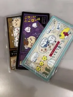 取り置き中