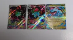 メガブレイブ進化ライン RRメガフシギバナex ARフシギダネ ARフシギソウ