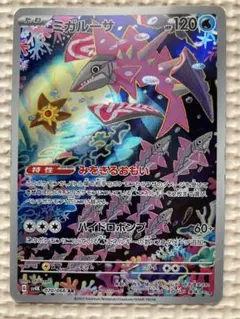 2026年最新】みがるーさ ARの人気アイテム - メルカリ