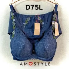 トリンプ 夢みるブラ DeepV フレーバーウォーター D75L