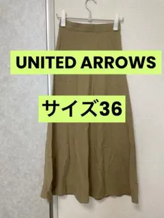 ユナイテッドアローズ　UNITED ARROWS 麻カーキ フレアロングスカートのサムネイル