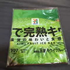セブンイレブン　くじ　F賞　ロングタオル