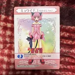 2026年最新】東京ミュウミュウ カードの人気アイテム - メルカリ