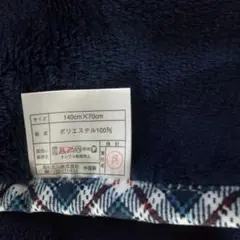 NEWYORKER ブランケット 140×70cm ネイビー