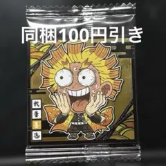 シールウエハース 鬼滅の刃 其ノ十二 我妻善逸 鬼滅12-06 ★‪