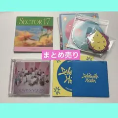 seventeen CD まとめ売り　即購入ＯＫ