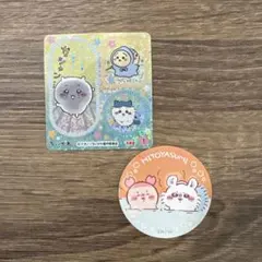 ちいかわ HITOYASUMI ステッカー 2枚セット