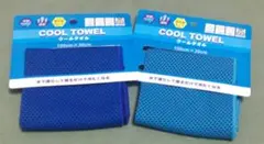 クールタオル 100cm x 20cm 2色セット 未使用