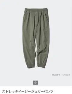 UNIQLO ストレッチイージージョガーパンツ　オリーブ