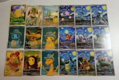 アートカード18枚セット　星月夜　おまけ付き