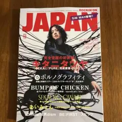 ROCKIN‘ON JAPAN