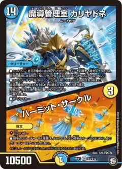 【殿堂ゼロ】ハムカツドラグナー ハムカツドラグナー 殿堂ゼロ - メルカリ