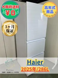 高年式】大阪・尼崎配送設置無料☆3か月保障☆JR-CV29C☆IS-1729