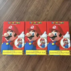 スーパーマリオ ビッグアクションフィギュア 3個セット　新品未使用