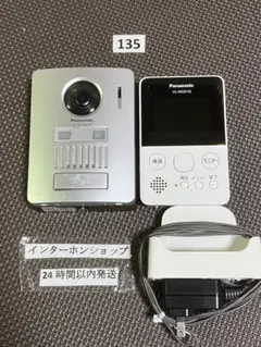 Panasonic VL-MGD10 ワイヤレスドアホンと中継アンテナセット Panasonic VL-MGD10 ワイヤレスドアホンと中継アンテナセット