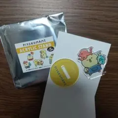 ぴよこ豆 アクリルスタンド マインドウェイブ アクスタ