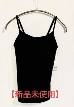 【新品未使用】GUカップ付きブラフィールキャミソールタグ付き