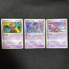 裂空のデオキシス PROMO PCG 3枚セット 裂空のデオキシス PROMO PCG 3枚セット - メルカリ